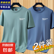 花花公子純棉短袖T恤男士2025夏季新款時尚寬松圓領(lǐng)休閑運動打底 12_【100%純棉】豆綠+霧藍 2XL 建議【135-150斤】