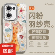 適用opporeno13手機(jī)殼pro羽紗新款12太陽(yáng)粉鹿11輕奢10/9/findx8/7/a5pro/k12女款自帶鏡頭膜保護(hù)套 精孔羽紗-太陽(yáng)白鹿 Reno11