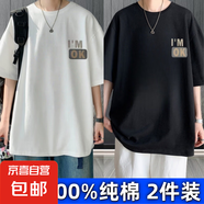 爆款100%純棉短袖t恤男今年流行夏季新款小眾字母印花圓領上衣DPJ 2636白色+黑色 ( 2件裝 ) L 建議105-135斤