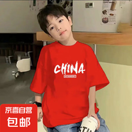 兒童裝男童夏裝短袖T恤2025新款中大童夏季夏款男孩純棉上衣洋氣 紅色 2328 140
