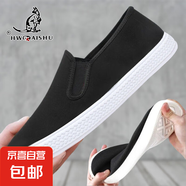 爸爸鞋簡(jiǎn)約帆布透氣平跟老年秋新款男鞋舒適防滑耐磨老北京布鞋 白邊黑色-G613 單層 【設(shè)計(jì)時(shí)尚】 43 (265mm) 【版型挺括】