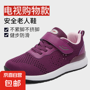 品牌同款老人鞋女夏季鏤空透氣網(wǎng)面鞋中老年媽媽鞋爸爸健步鞋男 A3306紫色 女款 40