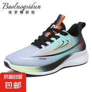 保羅格斯敦男鞋夏季透氣防臭網(wǎng)面運(yùn)動鞋 ZM2503灰藍(lán) 42