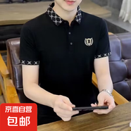 商務(wù)休閑POLO衫男短袖t恤翻領(lǐng)潮流涼感半袖上衣夏季高端百搭體恤 KC-A08黑色 （撿漏款） 3XL （建議150-165斤以?xún)龋?
                                         title=