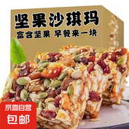 【全網(wǎng)爆賣10w+】黑糖堅果沙琪瑪軟糯堅果早餐夜宵充饑營養(yǎng) 黑糖堅果沙琪瑪1750g