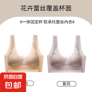 夏季薄款無痕內(nèi)衣女大碼蕾絲文胸?zé)o鋼圈大胸顯小聚攏防下垂胸罩 膚色+紫灰--超值2件裝 XL 建議110-130斤