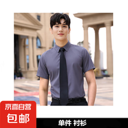 深灰色襯衫女職業(yè)裝男女同款襯衫4s店移動(dòng)工作服正裝工裝襯衣 男短袖-灰色單件襯衫（J1881） 5XL