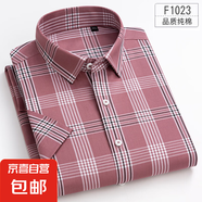 【全棉爸爸裝】高級(jí)感夏季襯衫男短袖中青年寬松休閑襯衣時(shí)尚百搭 F1023 S 38