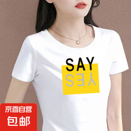 時(shí)尚設(shè)計(jì)感短袖t恤女2025夏季新款正肩修身休閑百搭印花短T上衣SN SAY YES圓領(lǐng)短T白色 4XL