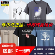 啄木鳥(niǎo)5件純棉短袖t恤男青年大碼寬松印花體恤圓領(lǐng)打底衫衣服半袖 耳白+羽灰+S卡+鏈黑+樹(shù)霧藍 M 建議【90-100斤】