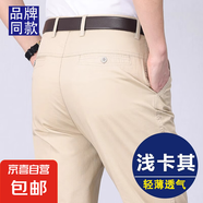 【高腰深襠抗皺】休閑褲男春秋款老人寬松直筒褲中年爸爸長(cháng)褲子男 【夏季薄款】純棉-淺卡其 34 【腰圍2尺7】