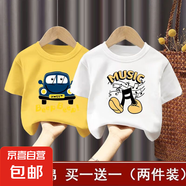 100%純棉男童短袖T恤夏季新款男孩上衣半袖中小童兒童夏裝打底-SL 短袖#黃色L2+白色L4 100  （建議身高85-95CM)