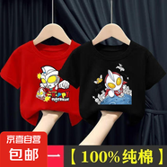純棉短袖T恤新款卡通奧特曼全棉上衣時(shí)尚潮流中小童吸汗童裝 紅色快樂(lè)超人+黑色戲水超人 110 cm 建議100-110cm