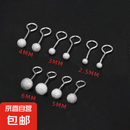 S999純銀豆豆耳釘女簡約免摘彎鉤耳環(huán)磨砂圓珠迷你養(yǎng)耳洞耳飾 【沙面彎鉤】 S999銀色【5mm】