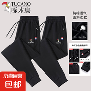 啄木鳥(niǎo)【運(yùn)動(dòng)褲純棉潮流】男士秋冬休閑直筒長(zhǎng)褲寬松加絨針織束 (JX7737黑色束腳+JX7737黑色束腳 L