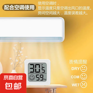 溫濕度計嬰兒房室內(nèi)家用車內(nèi)電子溫濕度計迷你便攜高精度傳感器可壁掛 智能溫濕度計*1【白色】