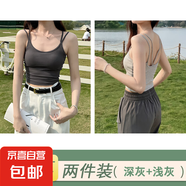 白色吊帶背心女內(nèi)搭2025新款帶胸墊美背文胸一體夏天無(wú)袖打底上衣 淺灰+深灰 S 推薦體重80-95斤