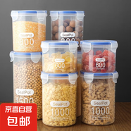 塑料密封罐干貨罐茶葉家用通明罐子廚房五谷雜糧收納盒儲(chǔ)物罐子 密封罐 1個(gè) 600ml