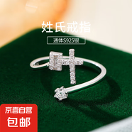 S925純銀百家姓戒指女設(shè)計(jì)感小眾食指戒輕奢氣質(zhì)滿鉆姓氏開口指環(huán) Y【葉】 開口可調(diào)節(jié)