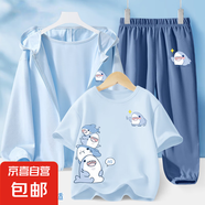 【3件套】男童夏季套裝2025新款冰絲防曬衣運(yùn)動(dòng)兒童夏裝三件套 開(kāi)心鯊K淡藍(lán)+開(kāi)心鯊K牛仔藍(lán)開(kāi)心 120
