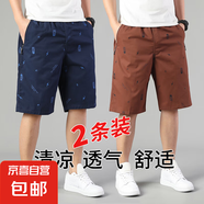 夏季薄款純棉沙灘中褲5分外穿運(yùn)動(dòng)休閑短褲男士ins潮牌印花褲衩男 深藍(lán)色+咖啡色 2XL