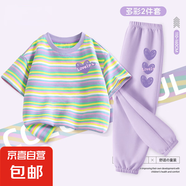 【2件套】女童套裝2025新款夏季短袖兩件套女大童夏裝兒童運(yùn)動(dòng)服 兩線心K香芋紫+三芋心K香芋紫 160