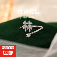 S925純銀百家姓戒指女設(shè)計感小眾食指戒輕奢氣質(zhì)滿鉆姓氏開口指環(huán) L【林】 開口可調(diào)節(jié)