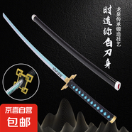 鬼滅之刃 日輪刀cos充電木刀帶鞘唐橫刀激光劍武士刃刀劍玩具 時(shí)透綠白刀身 83*9*9cm