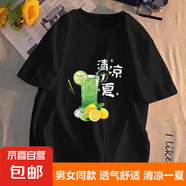 T恤男女同款五分袖半袖體恤潮流卡通情侶寬松五分袖夏季衣服件 清涼一夏黑色 3XL