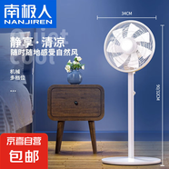 南極人電風(fēng)扇家用落地扇七葉輕音立式電扇柔風(fēng)遙控定時(shí)學(xué)生宿舍臥室辦公室大風(fēng)量節(jié)能宿舍搖頭電扇 【升級(jí)爆款】7葉機(jī)械款