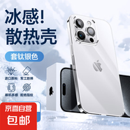 【冰感散熱】適用蘋果16手機(jī)殼iphone15promax新款13透明12硅膠保護(hù)套14超薄x全包plus軟夏天xs 【全透明冰感殼】冰冰涼涼頂配散熱發(fā)黃包賠 iPhone  15