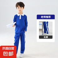 兒童校服套裝小學生班服男童女童學院風校服演出衣服 20726藍色【單件/褲子】 160 160cm