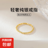 S925銀滿天星細閃軟鏈戒指女波光粼粼小眾設(shè)計韓式冷淡風ins指環(huán) 【黃金色】 15號