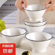 北歐風(fēng)日式陶瓷斗笠碗吃飯碗家用5英寸斗笠碗釉下彩高腳碗米飯碗 5英寸山田斗笠碗【1只裝】