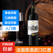 【法國原酒進口】干紅葡萄酒750ml 紅酒禮盒 圣諾堡單支