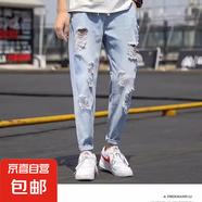 春夏薄款港風(fēng)牛仔褲男寬松直筒大碼韓版學(xué)生松緊帶九分褲子破洞褲 淺藍(lán)色 XL