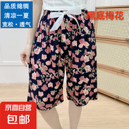 棉綢女睡褲短褲夏季家居褲人造棉可外穿薄款五分褲透氣清涼中褲 黑底梅花（女中褲） 均碼 （80-170斤）