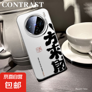 謝圖聯(lián) 適用vivox200手機殼Pro男女s20新款y300i磨砂x100s防摔x90八方來財x80超薄x70潮牌x60保護(hù) 透白-八方來財g1 vivoy36