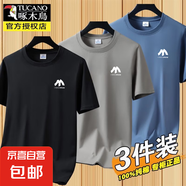 啄木鳥(niǎo)2件】品牌服飾純棉短袖男士T恤2024夏季新款百搭休閑寬松大 2053黑色+卡其+霧藍 純棉三件裝 5XL 建議【180-200斤】