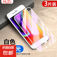 適用蘋果8plus鋼化膜韓仙子iphone了7plus手機(jī)膜6splus全屏8p八6s的平果8保護(hù)6防摔七高清貼膜ip六 大視窗小邊【白色】抗藍(lán)光3片 iPhone6s