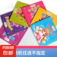全6冊(cè)夢(mèng)幻公主故事系列叢書彩繪注音版0-3-6-12歲芭比公主童話故事書一年級(jí)二三年級(jí)小學(xué)生課外書女孩讀物娃娃幼兒兒童早教圖書籍 夢(mèng)幻公主故事【隨機(jī)3本】