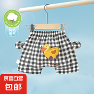 嬰童短褲夏季男女寶寶純棉屁屁褲兒童網(wǎng)眼棉家居外出褲干爽透氣 DUCK 100 cm推薦身高89-98cm