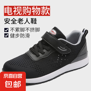 品牌同款老人鞋女夏季鏤空透氣網(wǎng)面鞋中老年媽媽鞋爸爸健步鞋男 A3306黑色 男款 41