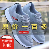 2025百搭夏季布鞋男士透氣布鞋男鞋運動(dòng)休閑鞋韓版潮流鞋學(xué)生網(wǎng)鞋 飛織918【灰】 單層 網(wǎng)面飛織 42 (260mm) 韓版【爆款】