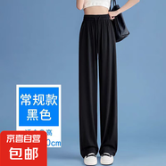 千鵝湖冰絲褲女2025夏季薄款休閑窄版闊腿褲高腰寬松顯瘦垂感拖地 黑色 薄款 【冰絲直筒褲】有口袋 XL 建議【115-130斤】