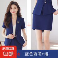 藍(lán)色西裝套裝女夏季新款短袖正裝職業(yè)氣質(zhì)酒店前臺(tái)經(jīng)理珠寶工作服 藍(lán)色外套+半身裙（Ki817） 5XL
