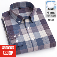 2025新款跨境男裝襯衫條紋休閑鈕扣領(lǐng)開衫全棉牛津紡長袖加大襯衣 CX505長袖襯衫男裝襯衣 42
