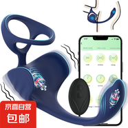 APP遠程遙控手機控制蛋蛋后庭鎖精環(huán)前列腺刺激男用情趣成人用品 蛋蛋后庭鎖精環(huán)-藍色