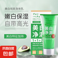 雙管精華美白洗面奶1+1煙酰胺提亮清潔面乳 美白潔面乳+按摩膏雙管75ml+75*3