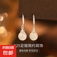 S925純銀瑪瑙耳墜耳環(huán)女韓版氣質(zhì)貝珠圓珠耳鉤耳飾新款爆款高級感 【白金色-白瑪瑙】 925銀